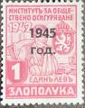 1945 - 1лв. Злополука